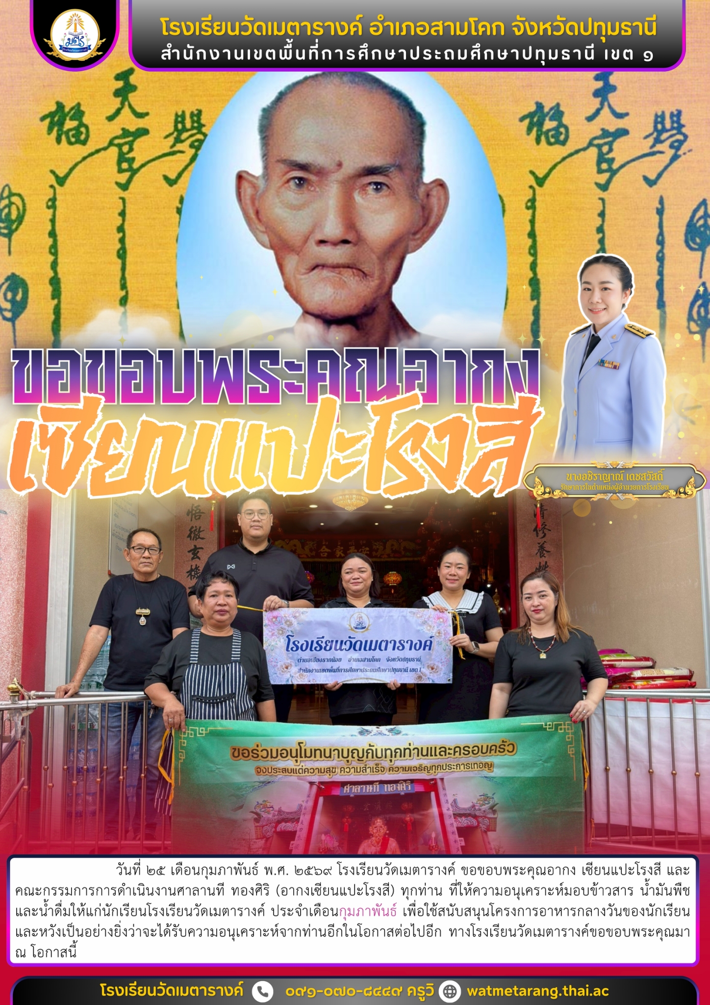 ขอบขอบพระคุณ